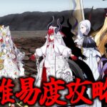 【FGO】投稿主は高難易度クエスト”花咲く園へ導く女神”を最推しのエレちゃんで攻略したいそうです【Fate/Grand Order】