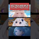 【原神/ゼンゼロ】「またあとで来よう、今は他を探索しよう！」  #原神 #genshinimpact #ゼンゼロ #ゼンレスゾーンゼロ #パイモン #アリス #魔女会 #ルナ5 #シード