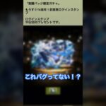 【パズドラ】覚醒バッジ確定ガチャ #パズドラ実況 #れざおのゲーム実況 #チャンネル登録お願いします