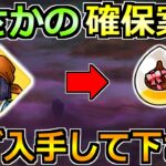 【ドラクエウォーク】バレンタインキャンペーンでチョコレートの心珠キタ！高難度攻略もやるぞ！