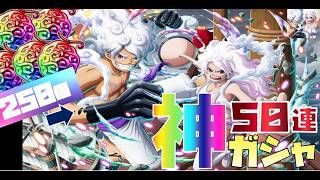 【トレジャークルーズ】【ガチャ】神ガシャ降臨(=ﾟωﾟ)ﾉ新規さんに引いて欲しい！スタートダッシュ超スゴフェス!!を50連です!!
