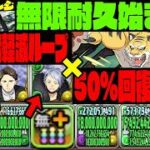 【風雲チャレンジ】ガーフィール始まる。【フリーレンコラボ】【ダックス】【パズドラ実況】