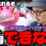 【ポケモンGO】えげつねぇ仕様に全米震撼！！ラブトロス（れいじゅうフォルム）100％を捕獲せよ！！３時間限定イベントなのにそれはないやろ！！【レイドデイ：ラブトロス】