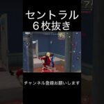 セントラルで6枚抜き #荒野キル集 #荒野行動 #shorts