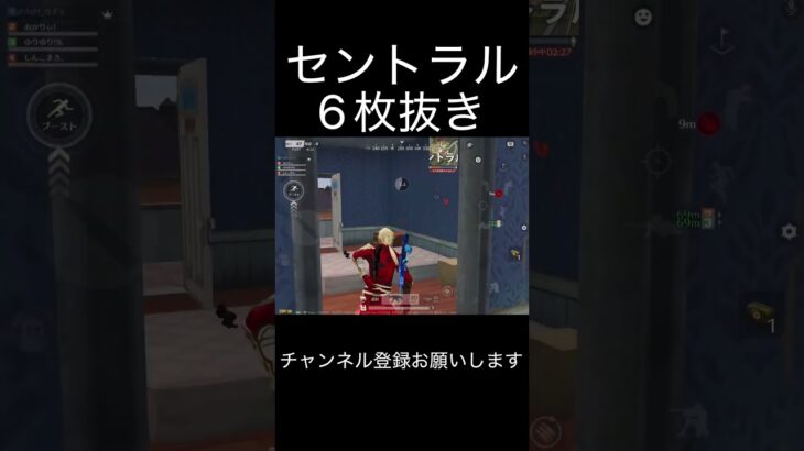 セントラルで6枚抜き #荒野キル集 #荒野行動 #shorts