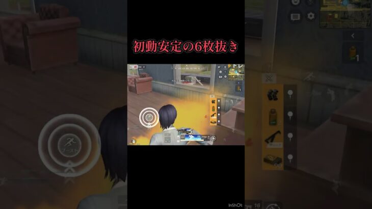 あー気持ちー #shorts #荒野行動