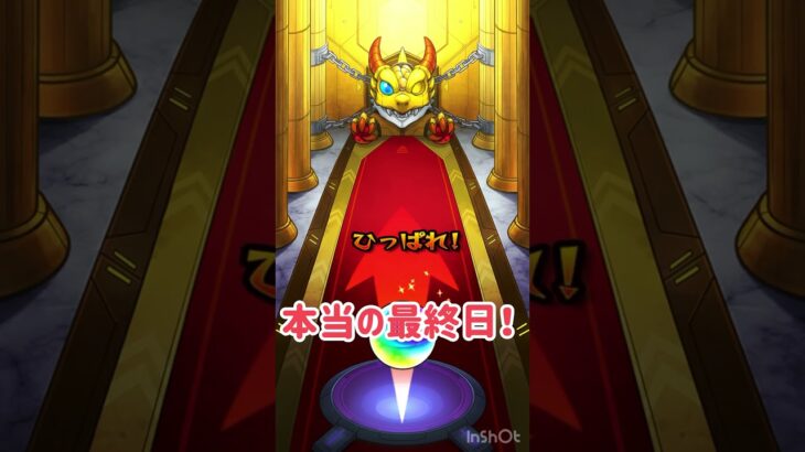 #モンスト #モンストガチャ  #shorts #short  【モンスト】【毎キープガチャ】本当の最終日！