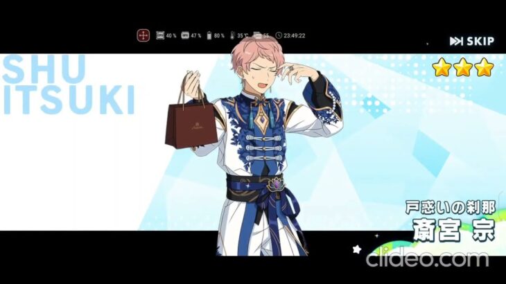 【あんスタ】2026.02.09～2026.02.15  スカウト動画