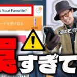 【ポケモンGO】誰が気づくんｗｗｗ「隠された豪華報酬」を受け取る方法とは！？これだけは絶対にやっておけ！！【バレンタインイベント2026】
