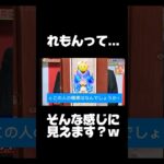 そんな職に見えますか？れもんって🍋 #荒野行動 #shorts #youtubeshorts #comedy #gaming #naruto #荒野narutoコラボ