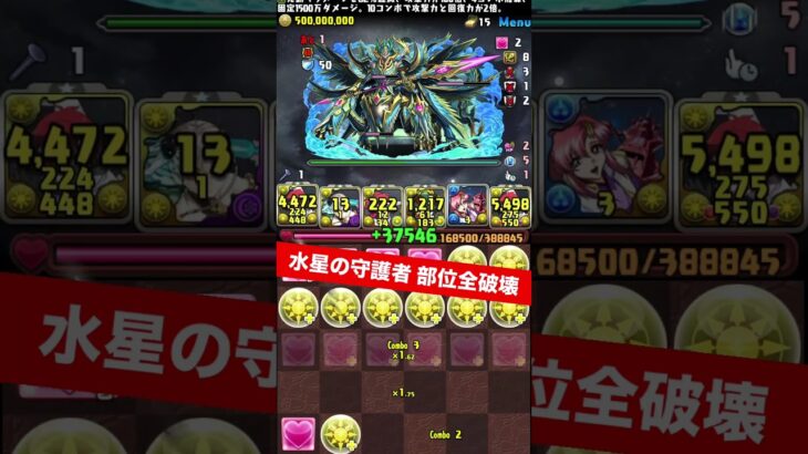 【マーキュリアGET】らくらく周回【パズル&ドラゴンズ/#パズドラ】 #水星の守護者 #ラインハルト