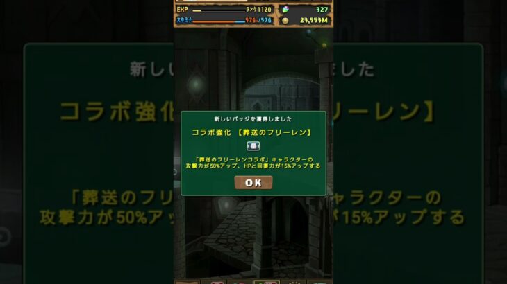 #パズドラ フリーレンコラボガチャ、追いの5連引いてみた😻