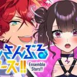 【あんスタmusic】やりますか、ツアイベ【Vtuber】