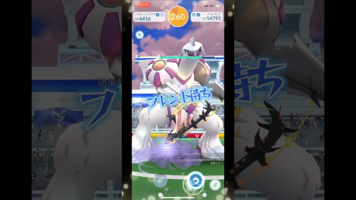 【ポケモンGO】2人で超強力なパルキアレイドを攻略#ポケモンgo #ポケモン #Shorts