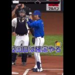 2日で起こったリアタイ珍プレー集 #プロスピa #プロスピ #プロ野球スピリッツ #プロ野球スピリッツa