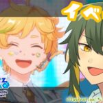 【あんスタ 】誕生日ファン活ともろもろのデイリー【そらひま】