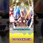 そろそろお別れだ余【反応集】 #ウマ娘 #ウマ娘プリティーダービー #みんなの反応集 #反応集