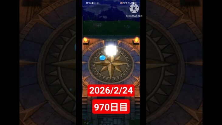 【ドラクエウォーク】永遠のビギナー男のデイリーガチャ2026/2/24【970日目】#ドラクエウォーク#ドラクエウォークガチャ#ガチャ動画#おすすめに乗りたい