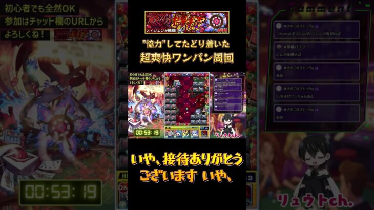 絆のレムワンパン！協力プレイでディジェンを粉砕ｗｗ【モンスト】 #shorts