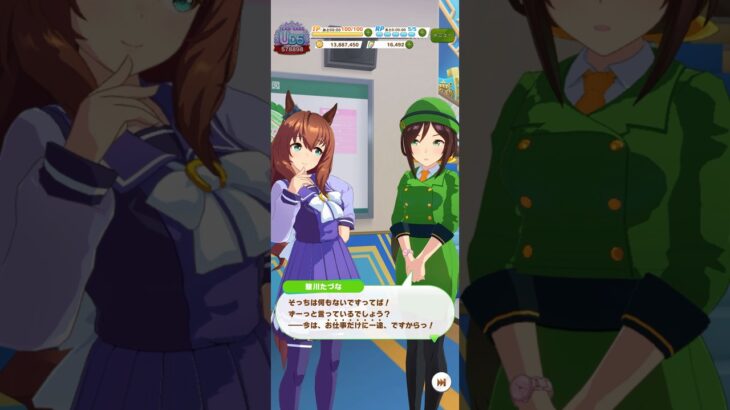 ウマ娘 プリティーダービー マルゼンスキーに揶揄われながらも良き友人であり続ける駿川たづな