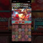 あのバルドルがずらしワンパン【パズドラ】