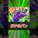 【モンスト】適当にキャラ解説「トニー緑川」 #モンスト #モンスターストライク #解説 #shorts