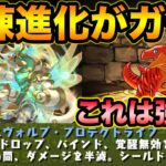 最新の試練進化がガチすぎる【スー☆パズドラ】