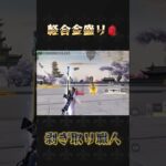 軽合盛りリュック#荒野行動 #knivesout #ペニンシュラ大脱走