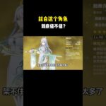 兹白这个角色到底值不值？#原神 #原神劇情解析 #遊戲 #和我一起玩原神吧