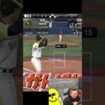 がんばれ海野くん【プロスピA】#shorts