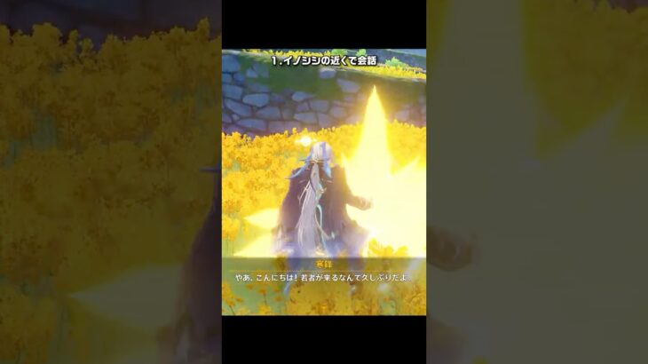 【原神】海外で話題の茲白の伝説任務で気をつけないといけないこと+α