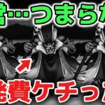 【ドラクエウォーク】運営さん忖度しないで言うとつまらないゲームになっています！ユーザーのために盛り上がるイベント本気で作って下さい！！【DQウォーク】