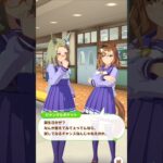 🎂🎉🐎「特別な１日」#ウマ娘プリティーダービー #ジャングルポケット #エアメサイア #Shorts