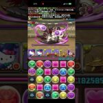 2026 2月　クエストダンジョンLv1 #パズル　#パズドラ　#クエスト　#ダンジョン　#イベント