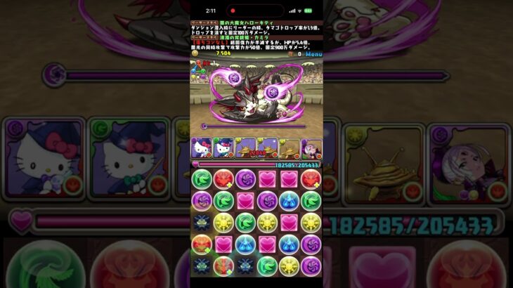 2026 2月　クエストダンジョンLv1 #パズル　#パズドラ　#クエスト　#ダンジョン　#イベント