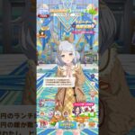 ウマ娘 プリティーダービー ヒシミラクル（ハッピー・リトル・ノーツ）の冬限定ボイス 冬は1000円のランチより1500円の暖か靴下を即決して買うミラ子ちゃん