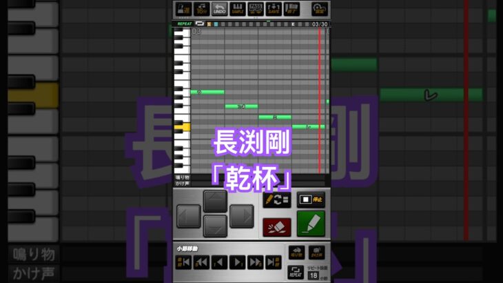 プロスピa応援歌#21 長渕剛「乾杯」 #プロ野球スピリッツa  #プロスピa  #応援歌　#長渕剛　#乾杯　#wbc