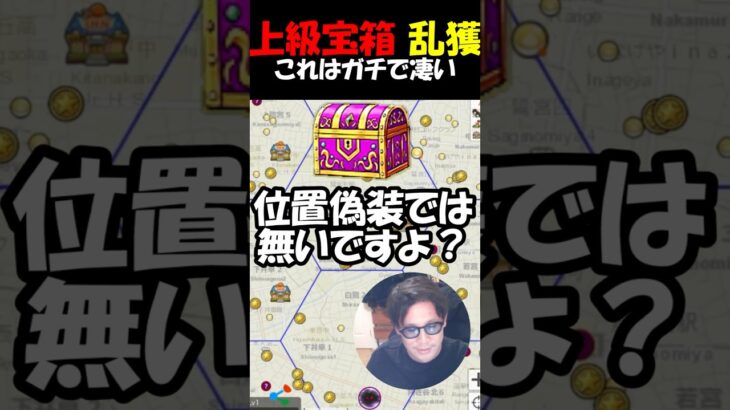 【ドラクエウォーク】イベントが即効終わる、上級宝箱乱獲方法が凄すぎたｗｗ