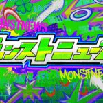 モンストJAMLIT 2.11【モンスト公式】