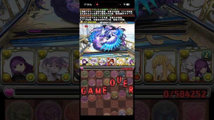 よっしゃ耐えてる！！！【パズドラ】