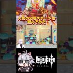 【#原神 】クオリティえぐすぎないか？ #genshinimpact #shorts