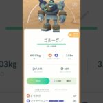 マイコレクションなど　#shorts #ポケモンgo #rb大宮アルディージャ #ポケモン