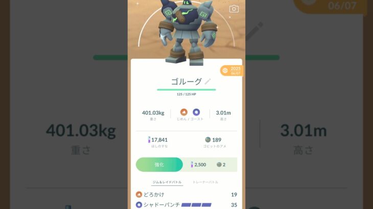 マイコレクションなど　#shorts #ポケモンgo #rb大宮アルディージャ #ポケモン