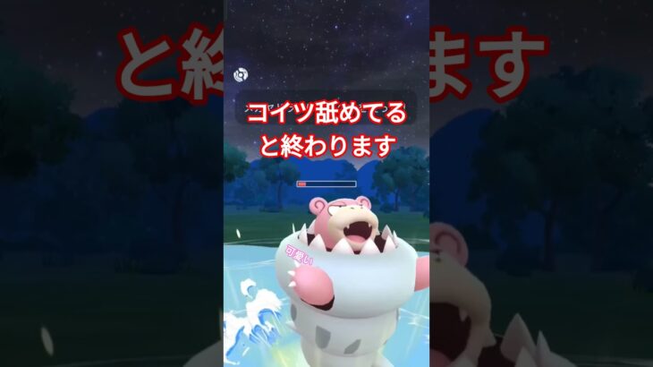 メガヤドランが普通に強すぎた#ポケモンgo#ポケモンgo対戦#gbl#short