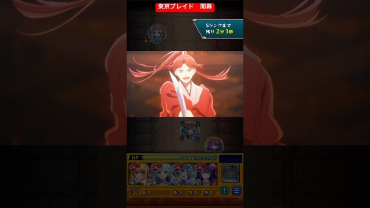 【モンスト】推しの子第2弾コラボクエスト　東京ブレイド　開幕　#モンスト #推しの子 #東京ブレイド