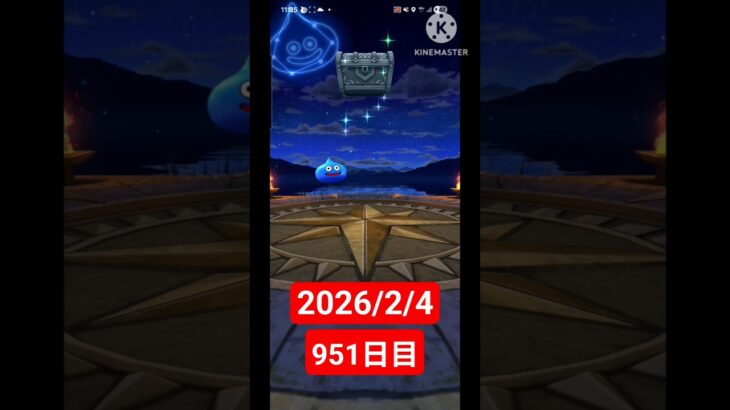 【ドラクエウォーク】永遠のビギナー男のデイリーガチャ2026/2/4【951日目】#ドラクエウォーク#ドラクエウォークガチャ#ガチャ動画#おすすめに乗りたい