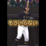 コロシアムみんな何位やった？#プロスピa #プロスピ #プロ野球スピリッツ #プロ野球スピリッツa