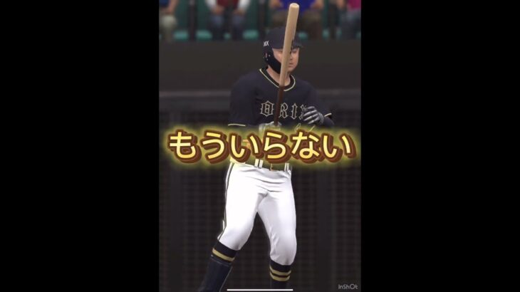 コロシアムみんな何位やった？#プロスピa #プロスピ #プロ野球スピリッツ #プロ野球スピリッツa