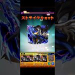 【モンスト】黎絶2種 ペグイル、キャローネに挑む！ #モンスト #鬼滅の刃