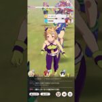 驚愕！UAとの死闘　　　　　　　　　#ウマ娘  #ウマ娘プリティーダービー  #リーグオブヒーローズ  #キセキ　#デュランダル  #バブルガムフェロー  #shorts